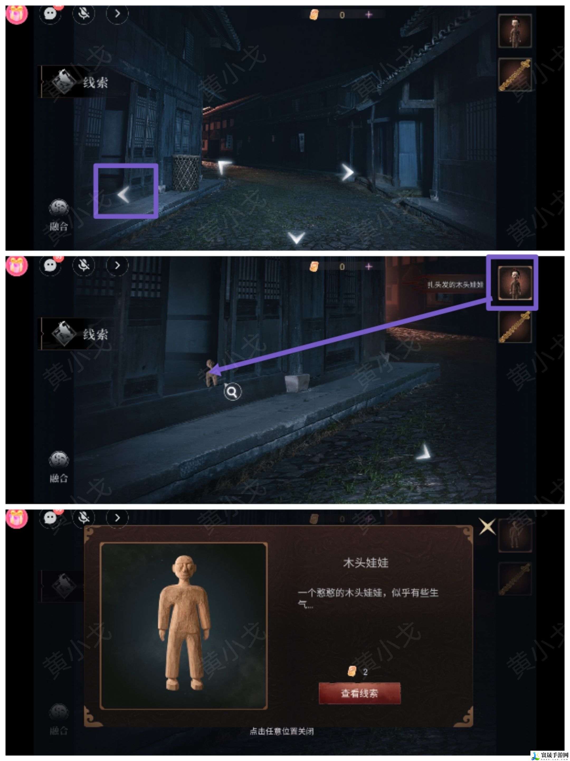 情棺3：阴缘（上）第一章攻略——林婉儿视角：攻略明确升级方向