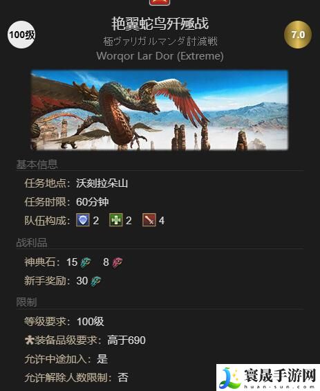 最终幻想14:水晶世界天灾之翼坐骑获得方法:游戏活动奖励兑换与利用技巧