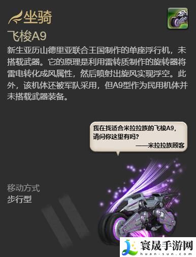 最终幻想14:水晶世界飞梭A9坐骑获得方法:如何快速提升角色技能等级