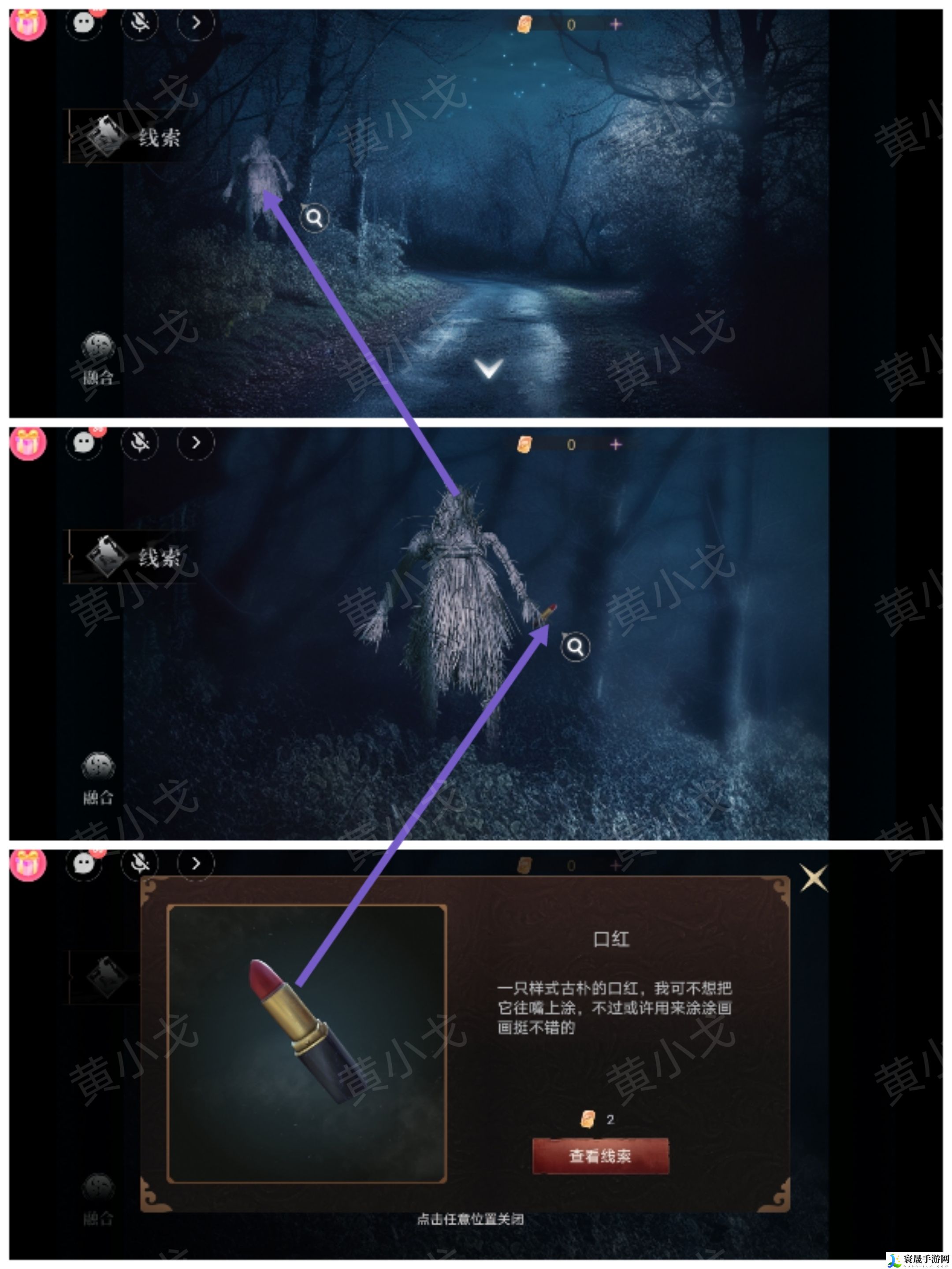 情棺3：阴缘（中）第四章攻略——林婉儿视角：角色外观定制与美化建议
