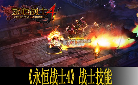 永恒战士4公会发展介绍 游戏内天气系统影响