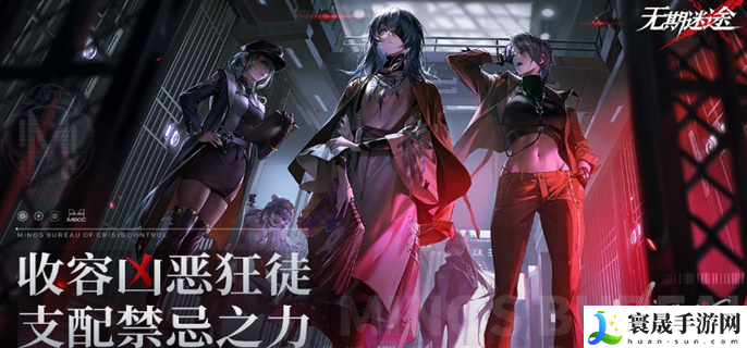 无期迷途官网入口在哪-官网入口地址分享
