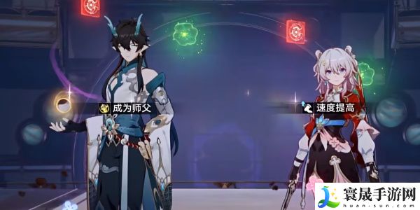 《崩坏星穹铁道》2.5帮帮我大师兄成就攻略