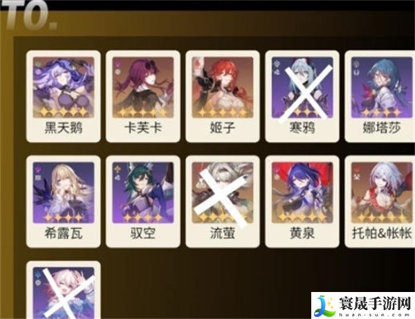 《崩坏星穹铁道》2.5版本强度榜一览