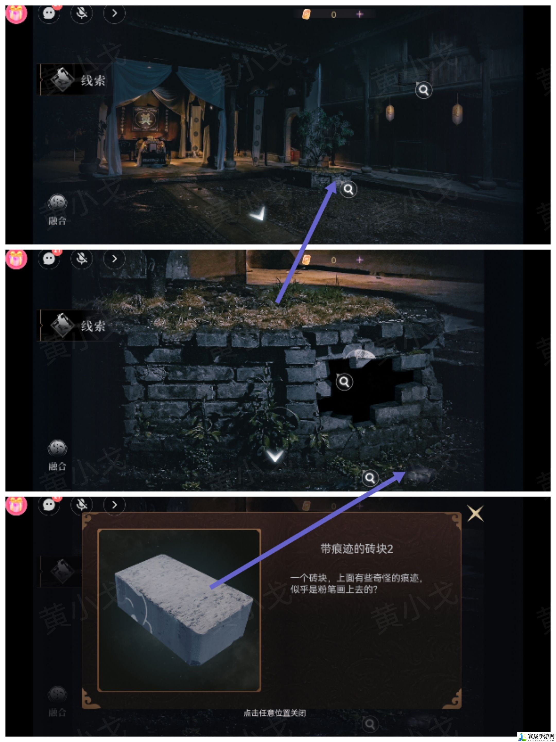 情棺3：阴缘（上）第二章攻略——陈月龙视角：装备强化与精炼技巧，避免资源浪费