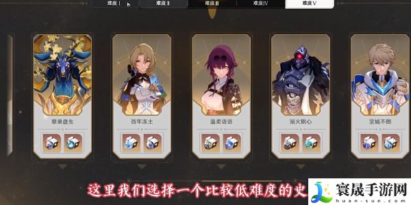 《崩坏星穹铁道》2.5帮帮我大师兄成就攻略