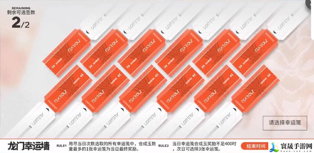 明日方舟龙门幸运墙活动攻略 2024春节活动龙门幸运墙玩法规则