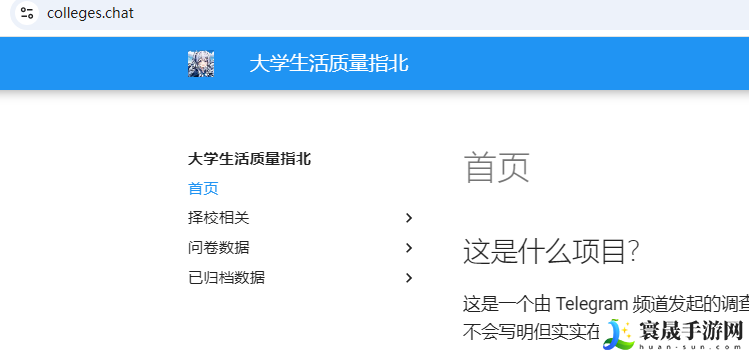 《大学生活质量指北》网页版入口地址