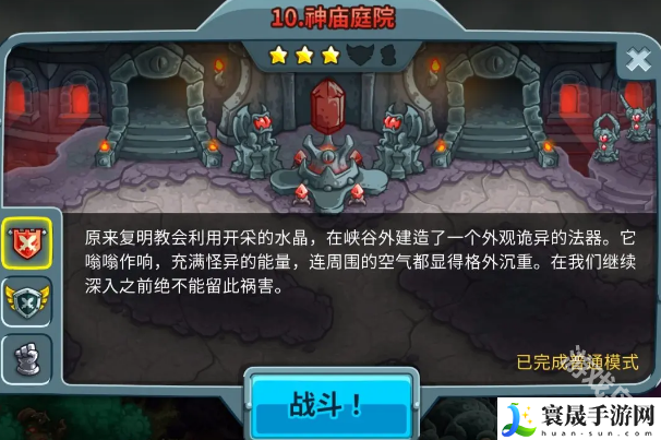王国保卫战5开始派对吧成就怎么解锁-王国保卫战5开始派对吧成就解锁方式