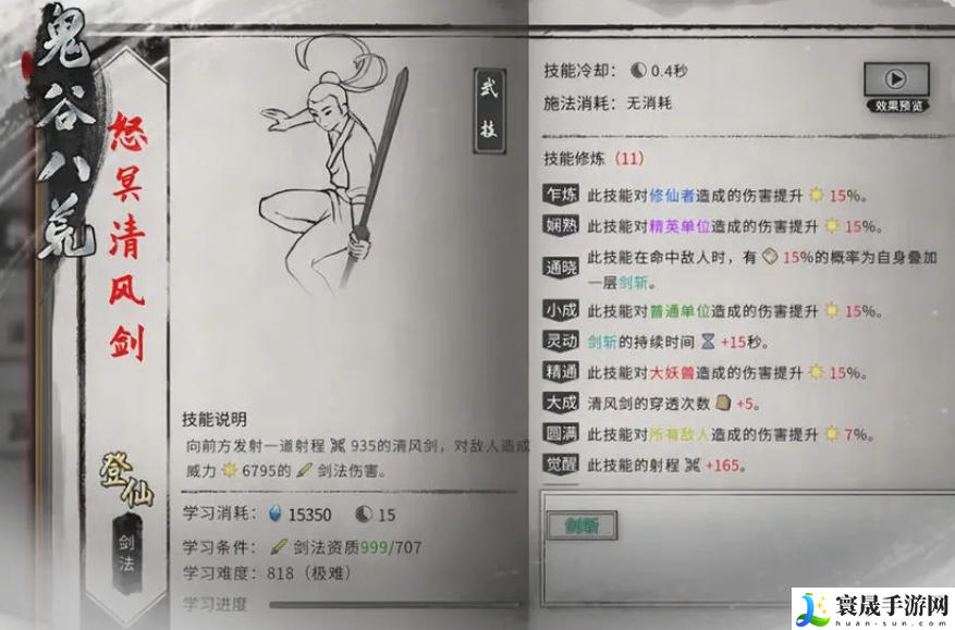鬼谷八荒指修玩法攻略:装备强化材料获取途径