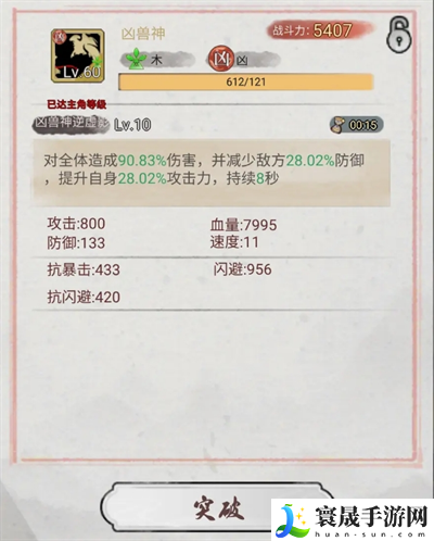 斗兽至高天普通好用卡组推荐：公会发展与团队壮大