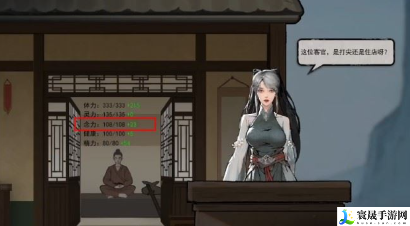 鬼谷八荒念力提升方法:角色属性提升与成长建议