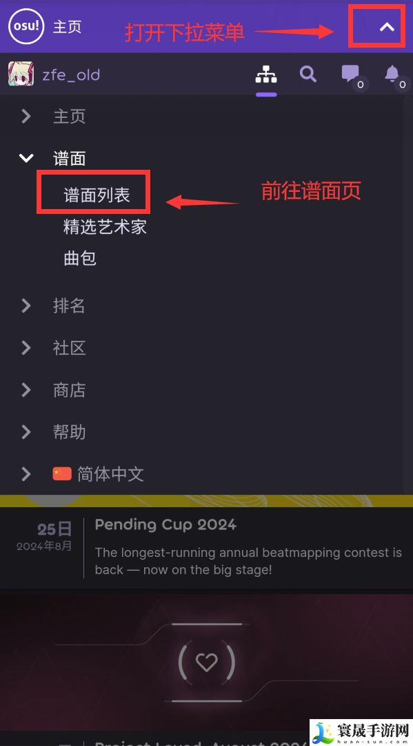 敲背王osu自制谱导入教程：攻略教你巧妙利用