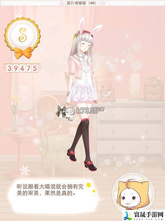 暖暖环游世界IOS3.2.0旅行者暖暖(40)S搭配攻略 活动参与技巧与奖励获取攻略