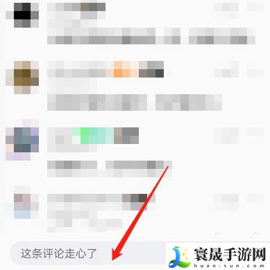 《QQ音乐》歌曲评论方法
