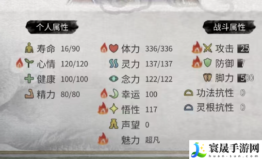 鬼谷八荒念力提升方法:角色属性提升与成长建议