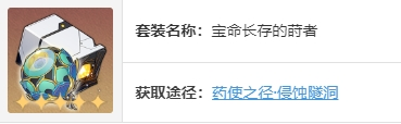 崩坏星穹铁道符玄遗器怎么选-符玄遗器推荐