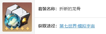 崩坏星穹铁道符玄遗器怎么选-符玄遗器推荐