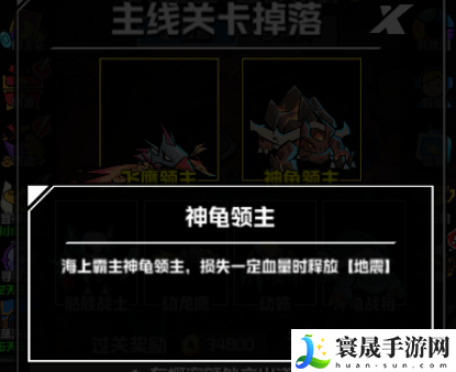 坠落守望者神龟领主通关攻略教程:日常任务经验获取最大化指南