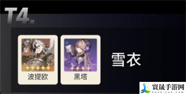 《崩坏星穹铁道》2.5版本强度榜一览