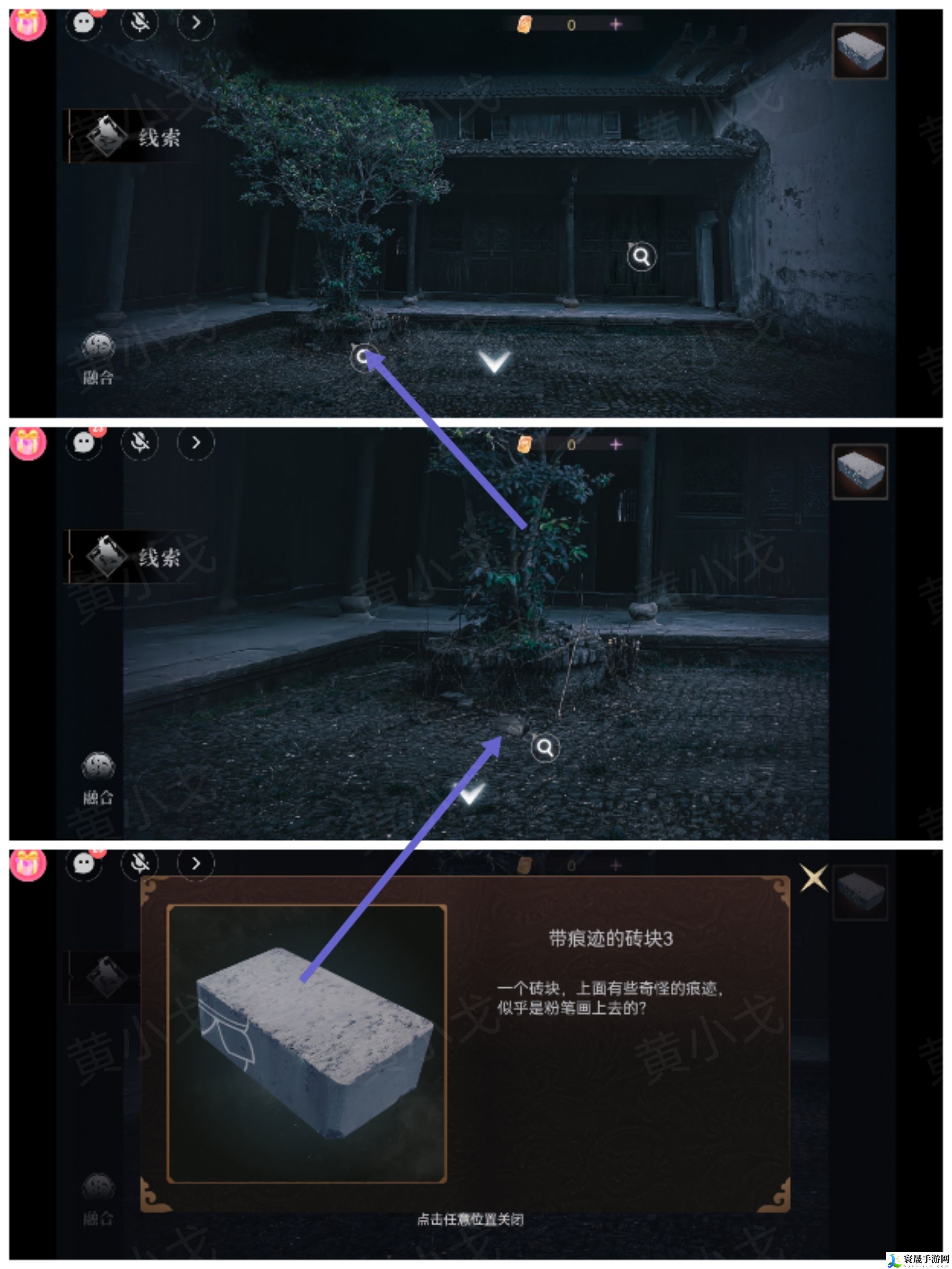 情棺3：阴缘（上）第二章攻略——陈月龙视角：装备强化与精炼技巧，避免资源浪费