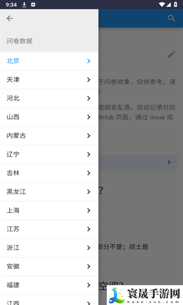 《大学生活质量指北》使用方法介绍