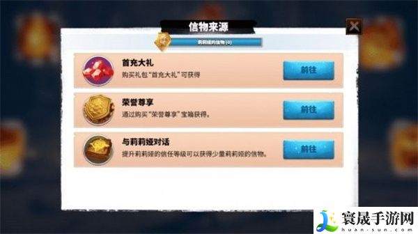 《万龙觉醒》莉莉娅获取方法