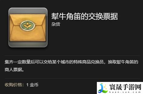 最终幻想14：水晶世界犎牛坐骑获得方法：游戏内阵营选择与战斗优势