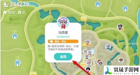 心动小镇肉购买位置-心动小镇肉购买位置攻略