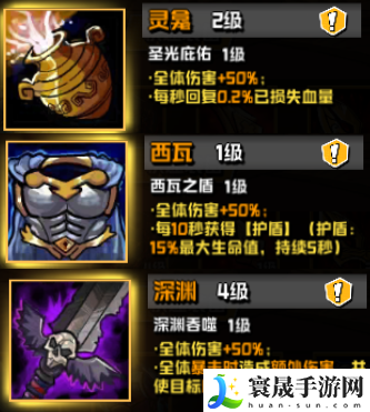 坠落守望者装备攻略介绍：游戏中的公会系统详解
