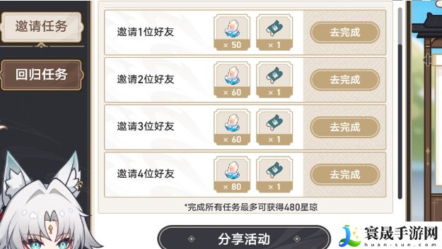 《崩坏星穹铁道》2.5重返群星之旅活动入口