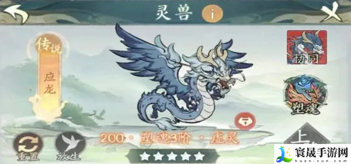 寻道大千灵兽选什么