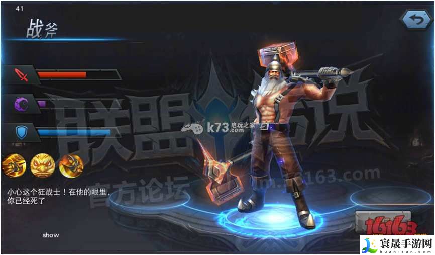 联盟传说初始英雄战斧怎么玩 宠物进化形态分析