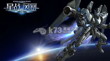 星战风暴手游新服七天活动介绍 游戏挑战快速解决