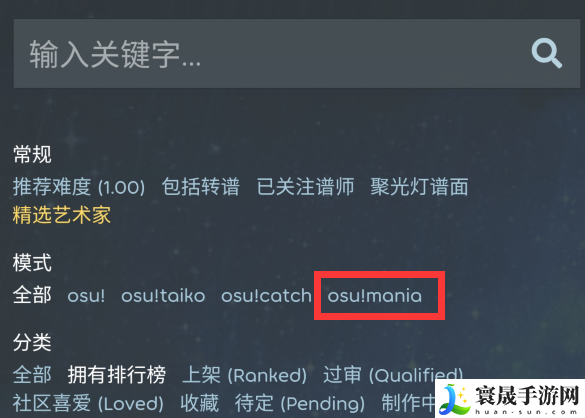 敲背王osu自制谱导入教程：攻略教你巧妙利用