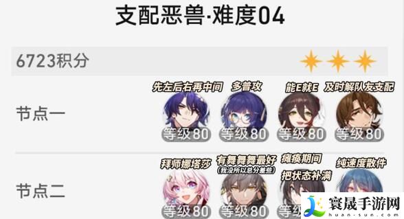 崩坏星穹铁道支配恶兽平民阵容搭配建议-崩坏星穹铁道支配恶兽平民阵容怎么选