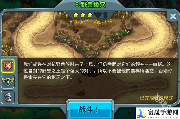 王国保卫战5清真菜单成就怎么做-王国保卫战5清真菜单成就解锁方式