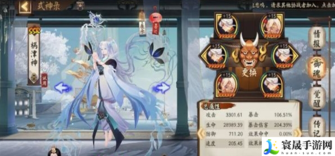 阴阳师祸津神御魂搭配-祸津神御魂该如何选择