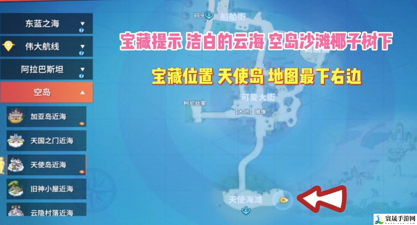 《航海王热血航线》藏宝图位置大全