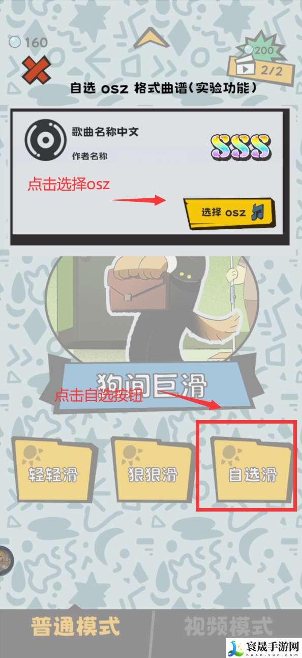 敲背王osu自制谱导入教程：攻略教你巧妙利用