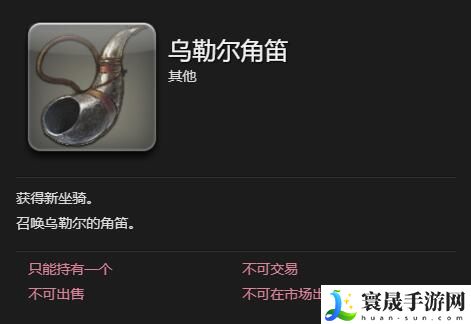 最终幻想14:水晶世界乌勒尔坐骑获得方法:新手村生存指南