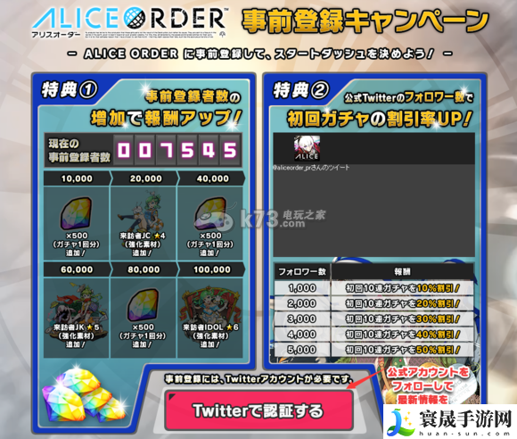 爱丽丝秩序alice order事前登录教程 攻略明确升级路径
