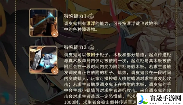 第五人格升级版月夜逃脱惊魂怎么玩-升级版月夜逃脱惊魂玩法攻略