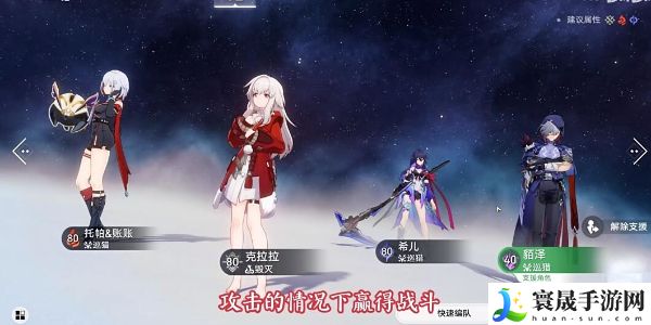 《崩坏星穹铁道》2.5兵不血刃成就攻略