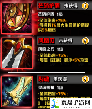 坠落守望者装备攻略介绍：游戏中的公会系统详解