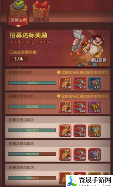 咸鱼之王招募周需要多少招募令-招募周活动攻略