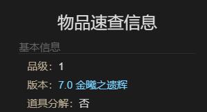 最终幻想14：水晶世界奇迹之翼坐骑获得方法：顶级玩家分享：通关的独家秘诀