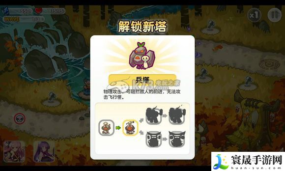 山海战记第二章通关攻略 宠物技能克制与反制