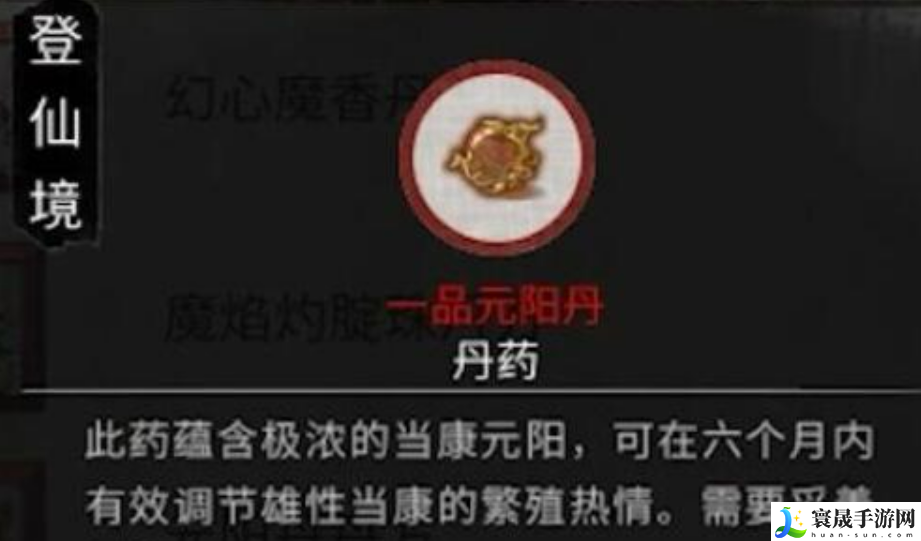 鬼谷八荒丹宗剧情介绍：隐藏成就达成条件