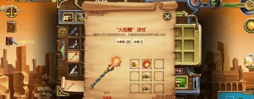 打造世界火焰鞭权杖获得方法-打造世界火焰鞭权杖获得方法有哪些